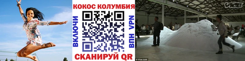 COCAIN VHQ  Купить где  Невель 