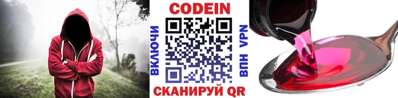 Купить  Невель  Codein напиток Lean (лин) 