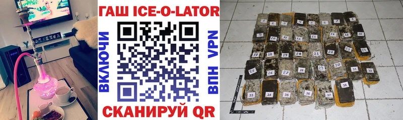 Купить  Невель  ГАШИШ Ice-O-Lator 