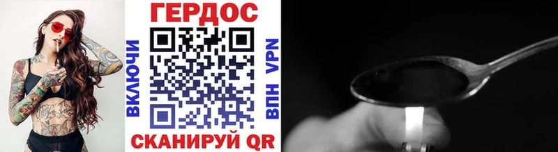 Героин хмурый  Купить закладки  Невель 