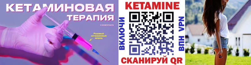 Купить Невель КЕТАМИН ketamine