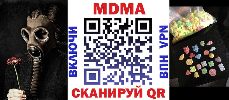 МДМА кристаллы  Купить где  Невель 