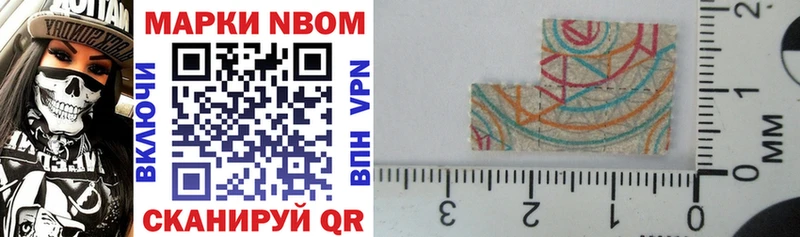 Марки N-bome 1,8мг  Купить где  Невель 